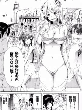 [風與蠟筆與zaki與ハル製作] [赤月みゅうと] リンガフランカ!! + とらのあな限定特典 + メロンブックス限定特典 肉體的社交語言！_223