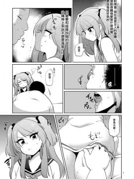 [瑞树汉化][DryR(うらくそ)]俺とアイツの体が入れ替わって代わりに女装援交させられた件 [DL版]_08