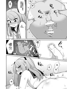 [瑞树汉化][DryR(うらくそ)]俺とアイツの体が入れ替わって代わりに女装援交させられた件 [DL版]_11