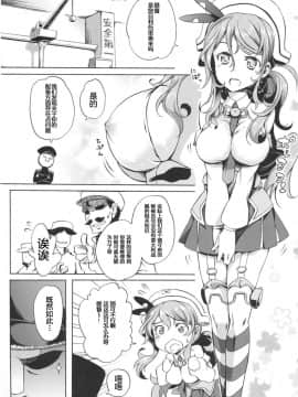 [八十万禁书教头汉化] (C89) [全自動もみやま (もみやま)] りっとりおただいま入渠中! (艦隊これくしょん -艦これ-) [DL版]_03