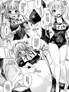 [无毒汉化组] (CSP6) [ジンギスカンの玉葱は俺の嫁 (谷口さん)] 皮これ1.5 (艦隊これくしょん -艦これ-)_IMG_0009
