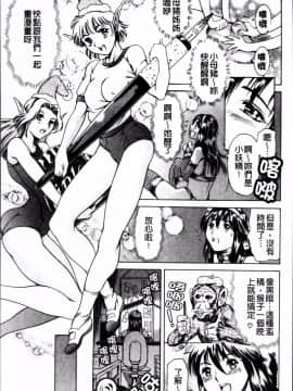 [4K掃圖組][まぐろ帝國] しりちち_064