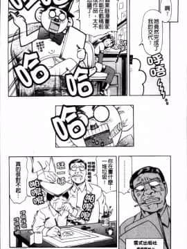 [4K掃圖組][まぐろ帝國] しりちち_065