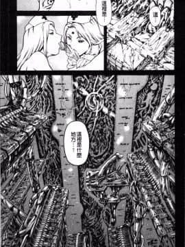 [4K掃圖組][まぐろ帝國] しりちち_104