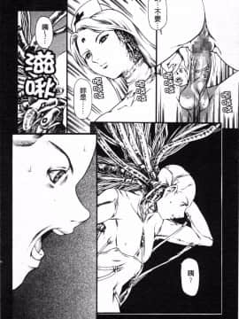 [4K掃圖組][まぐろ帝國] しりちち_105
