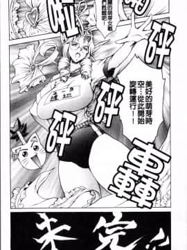 [4K掃圖組][まぐろ帝國] しりちち_185
