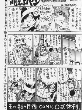 [4K掃圖組][まぐろ帝國] しりちち_191