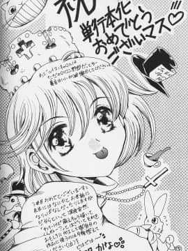 [4K掃圖組][まぐろ帝國] しりちち_192