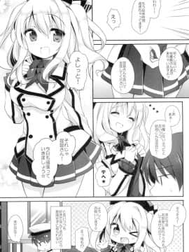 (COMIC1☆10) [coopy (よもぎ)] おはようからおやすみまで (艦隊これくしょん -艦これ-)_0161