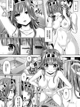 [无毒汉化组] (C88) [ジンギスカンの玉葱は俺の嫁 (谷口さん)] 皮これ2.0 (艦隊これくしょん -艦これ-)_005