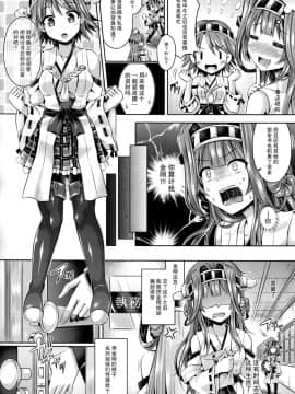 [无毒汉化组] (C88) [ジンギスカンの玉葱は俺の嫁 (谷口さん)] 皮これ2.0 (艦隊これくしょん -艦これ-)_010