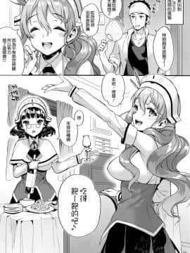 [空気系☆漢化](C88) [いちごぱんつ (カグユヅ)] Buon appetito！- めしあがれ！- (艦隊これくしょん -艦これ-)_004
