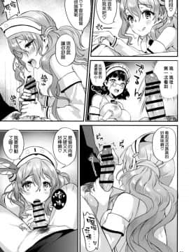 [空気系☆漢化](C88) [いちごぱんつ (カグユヅ)] Buon appetito！- めしあがれ！- (艦隊これくしょん -艦これ-)_008