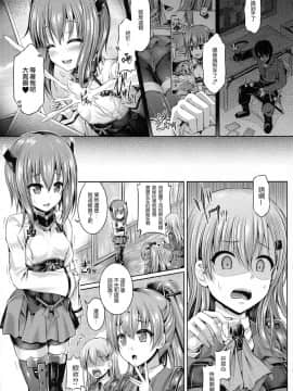 [想抱雷妈汉化组] (砲雷撃戦!よーい!二十五戦目) [ジンギスカンの玉葱は俺の嫁 (谷口さん)] 皮これダークネス Act.大鳳 (艦隊これくしょん -艦これ-)_004