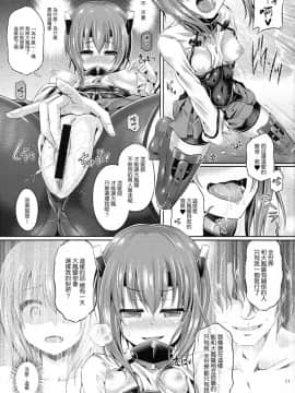[想抱雷妈汉化组] (砲雷撃戦!よーい!二十五戦目) [ジンギスカンの玉葱は俺の嫁 (谷口さん)] 皮これダークネス Act.大鳳 (艦隊これくしょん -艦これ-)_12