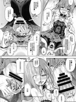 [想抱雷妈汉化组] (砲雷撃戦!よーい!二十五戦目) [ジンギスカンの玉葱は俺の嫁 (谷口さん)] 皮これダークネス Act.大鳳 (艦隊これくしょん -艦これ-)_17