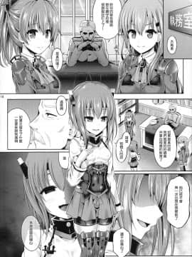 [想抱雷妈汉化组] (砲雷撃戦!よーい!二十五戦目) [ジンギスカンの玉葱は俺の嫁 (谷口さん)] 皮これダークネス Act.大鳳 (艦隊これくしょん -艦これ-)_19