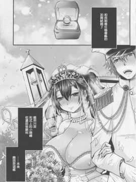 [洨五組] (C92) [うすべに屋 (うすべに桜子)] 血肉の融合 (艦隊これくしょん -艦これ-)_img002_