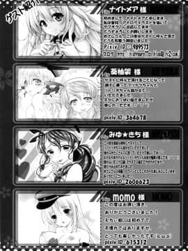 [脸肿汉化组] (砲雷撃戦! よーい！十七戦目) [megalo丼 (めざしごはん)] にゃん改二 (艦隊これくしょん -艦これ-)_kan_colle0016_