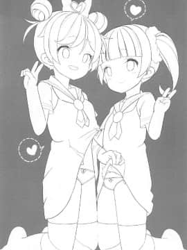 (C92) [ハウス栽培もち (白玉もち)] 真中姉妹の制服 (プリパラ)_002