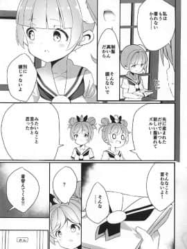 (C92) [ハウス栽培もち (白玉もち)] 真中姉妹の制服 (プリパラ)_004