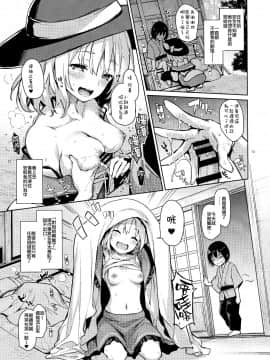 【CE家族社】(C92)[あんみつよもぎ亭 (みちきんぐ)] 慰め上手のこいしちゃん(東方Project_CE_1471_0012