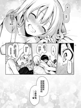 【CE家族社】(C92)[あんみつよもぎ亭 (みちきんぐ)] 慰め上手のこいしちゃん(東方Project_CE_1471_0022