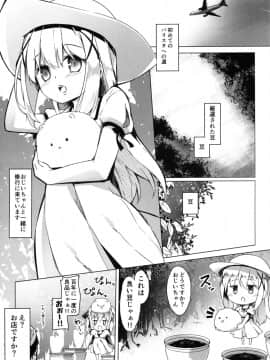 (C92) [要 (椎名悠輝)] あったかホッコリ兎小屋 (ご注文はうさぎですか？) [DL版]_4