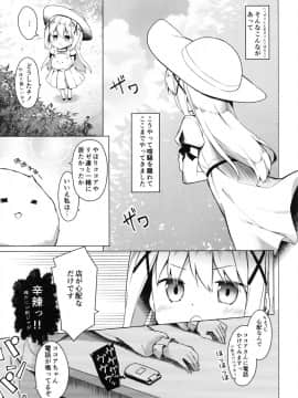 (C92) [要 (椎名悠輝)] あったかホッコリ兎小屋 (ご注文はうさぎですか？) [DL版]_6