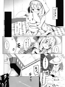 (C92) [要 (椎名悠輝)] あったかホッコリ兎小屋 (ご注文はうさぎですか？) [DL版]_9