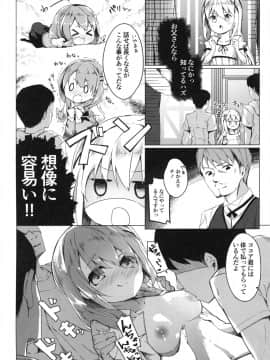 (C92) [要 (椎名悠輝)] あったかホッコリ兎小屋 (ご注文はうさぎですか？) [DL版]_13