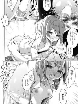 (C92) [要 (椎名悠輝)] あったかホッコリ兎小屋 (ご注文はうさぎですか？) [DL版]_23