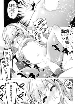 (C92) [要 (椎名悠輝)] あったかホッコリ兎小屋 (ご注文はうさぎですか？) [DL版]_28