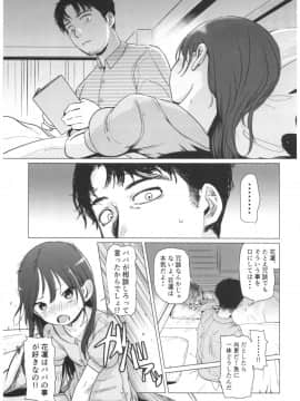 (C92) [臨終サーカス (はぐはぐ)] やっぱりパパが好き。 (オリジナル)_0_013