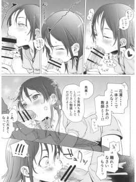 (C92) [臨終サーカス (はぐはぐ)] やっぱりパパが好き。 (オリジナル)_0_018