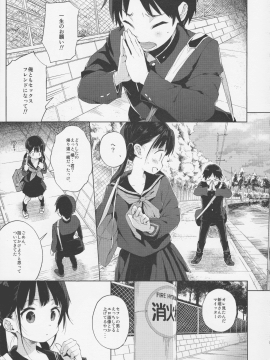 (C92) [みくろぺえじ (黒本君)] JC拉致って性教育2 (別スキャン)_006