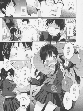 (C92) [みくろぺえじ (黒本君)] JC拉致って性教育2 (別スキャン)_008