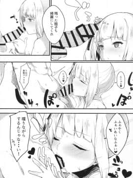 (C92) [おふとんでスヤァ (みつどうえ)] Sweet Life (艦隊これくしょん -艦これ-)_img017