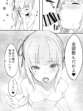 (C92) [おふとんでスヤァ (みつどうえ)] Sweet Life (艦隊これくしょん -艦これ-)_img019