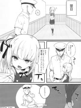 (C92) [おふとんでスヤァ (みつどうえ)] Sweet Life (艦隊これくしょん -艦これ-)_img022