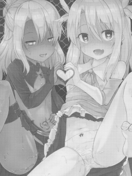 (C92) [きつね屋 (リーフィ)] イリヤとクロとキメハメ令呪 (Fate kaleid liner プリズマ☆イリヤ)_002
