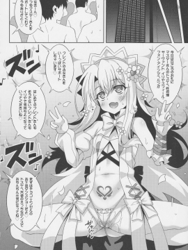 (C92) [LemonMaiden (蒼海)] イリヤちゃんのドスケベサポっくす (Fate Grand Order)_007