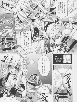 (C92) [LemonMaiden (蒼海)] イリヤちゃんのドスケベサポっくす (Fate Grand Order)_014