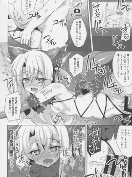 (C92) [LemonMaiden (蒼海)] イリヤちゃんのドスケベサポっくす (Fate Grand Order)_023