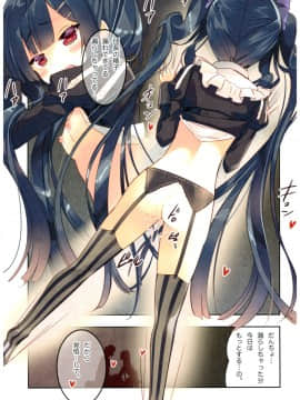 (C92) [ActiveMover (有河サトル)] Secret garden (フラワーナイトガール)_0_017