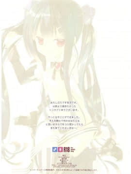 (C92) [ActiveMover (有河サトル)] Secret garden (フラワーナイトガール)_0_018