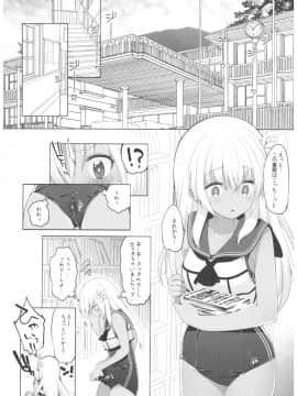 (C92) [French letter (藤崎ひかり)] ふたり、ひと夏のあやまち-呂500- (艦隊これくしょん -艦これ-)_0_008