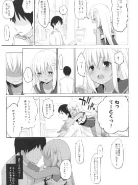 (C92) [French letter (藤崎ひかり)] ふたり、ひと夏のあやまち-呂500- (艦隊これくしょん -艦これ-)_0_009