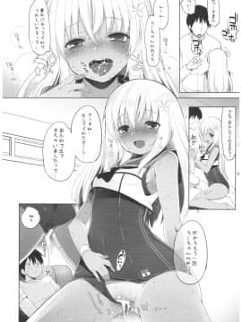 (C92) [French letter (藤崎ひかり)] ふたり、ひと夏のあやまち-呂500- (艦隊これくしょん -艦これ-)_0_012