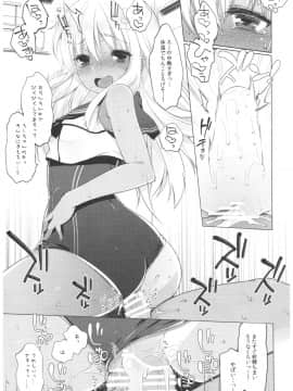 (C92) [French letter (藤崎ひかり)] ふたり、ひと夏のあやまち-呂500- (艦隊これくしょん -艦これ-)_0_015